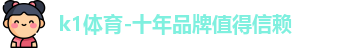 k1体育